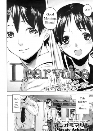 [Ashiomi Masato] Dear Voice (COMIC MUJIN 2007-12) [English] - Page 3