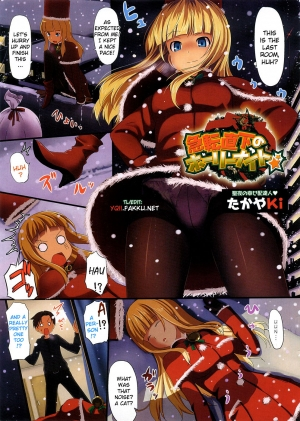 [TakayaKi] Kyuutenchokka no Holy Night | Abrupt Holy Night (COMIC Megastore 2009-02) [English] [YQII] - Page 2
