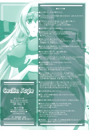 (C80) [Mahirutei (Izumi Mahiru)] Cecilia Style (IS <Infinite Stratos>) [English] [RapidSwitch] - Page 34