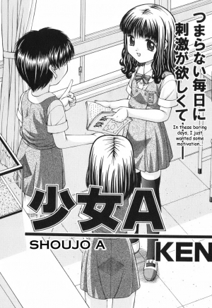 [KEN] Shoujo A [English]