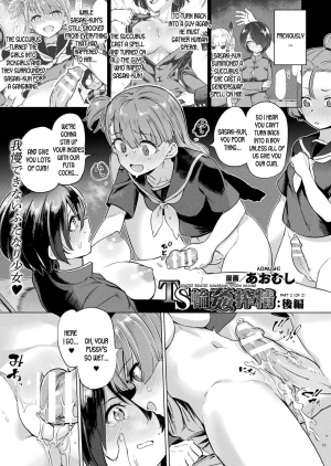 [Aomushi] TS Rinkan Sakusei: Kouhen | Gender Bender Gangbang Sperm Milking part 2 (COMIC Unreal 2020-02 Vol. 83) [English] [desudesu] [Digital] - Page 2