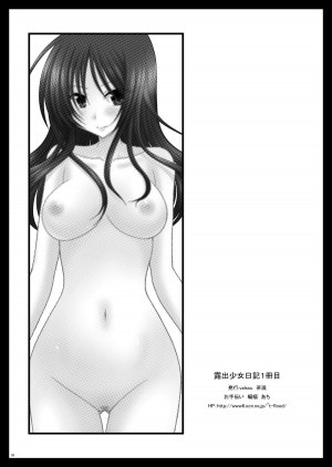 [valssu (Charu)] Roshutsu Shoujo Nikki 1 Satsume | Exhibitionist Girl Diary Chapter 1 [English] [Munyu] - Page 28
