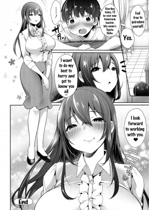 [Misaoka] Natsuyasumi Doko Itta? | Where Did You Go This Summer? (COMIC JSCK Vol. 6) [English] {doujins.com} - Page 22