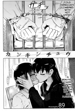 [89 / Hachikyu] Kankin Chuu (COMIC HOTMiLK 2008-10) [English] =Little White Butterflies= - Page 3