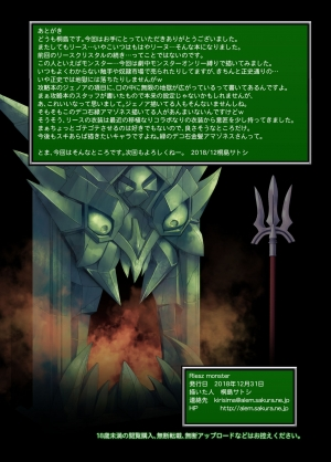 [Alem-Gakan (Kirishima Satoshi)] Riesz monster (Seiken Densetsu 3) [English] [q91] [Digital] - Page 27