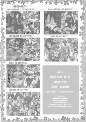 (SC39) [Studio ParM (Kotobuki Utage)] PM16 Niku Joku Kan (Kidou Senshi Gundam 00) [English] - Page 22