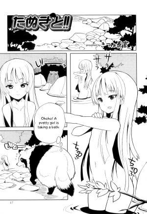 [Kitsune Choukan] Tanuki to!! (Otokonoko Heaven Vol. 05) [English] [Otokonoko Scans] - Page 2