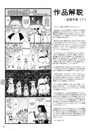 (C73) [Garyuh-Chitai (TANA)] Aki-Akane Chuuhen (BLEACH) [English] [desudesu] - Page 37