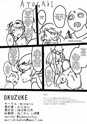 (C95) [Wisteria (Fuji-han)] Heroine Refle (Pokémon) [English] {Doujins.com} - Page 18
