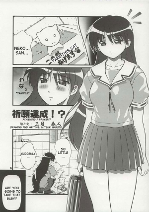 (C62) [OTOGIYA (Mizuki Haruto)] Nyangirass Daioh (Azumanga Daioh) [English] - Page 3