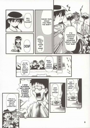 (C62) [OTOGIYA (Mizuki Haruto)] Nyangirass Daioh (Azumanga Daioh) [English] - Page 4