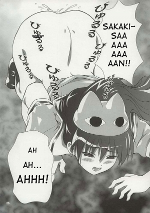 (C62) [OTOGIYA (Mizuki Haruto)] Nyangirass Daioh (Azumanga Daioh) [English] - Page 23