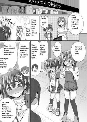  [Chijoku An] Onii-chan Omutsu Nuretenai? | Onii-chan, Is Your Diaper Wet? [English]  - Page 11