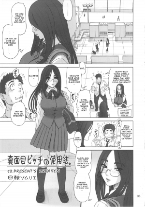 [Kaiten Sommelier (13.)] 28 Kaiten - Majime Bitch no Shiyou Hou. [English] [One Of A Kind Productions] [2013-07] - Page 3