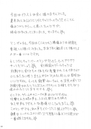 [Yuriai Kojinshi Kai (Yuri Ai)] Murasaki (Tekken) [English] [desudesu] [Digital] - Page 70