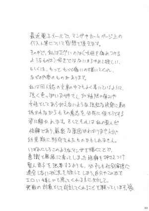 [Yuriai Kojinshi Kai (Yuri Ai)] Murasaki (Tekken) [English] [desudesu] [Digital] - Page 71