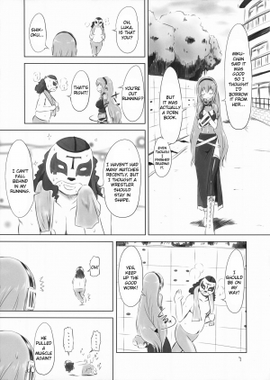 (COMIC1☆5) [CHINPUDO (Marui)] Abunai! Luka-sensei (VOCALOID) [English] [JMCS] - Page 8