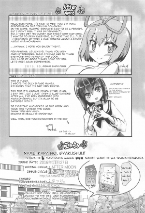 [Y-NRG SYSTEM (Misakiguchipuku, Yukke.)] Kara no, Gyakushuu! Senpai ni Sareruga mama nante Wake ni wa Ikanai ndakara (Teekyuu) [English] [tabibit0] - Page 18