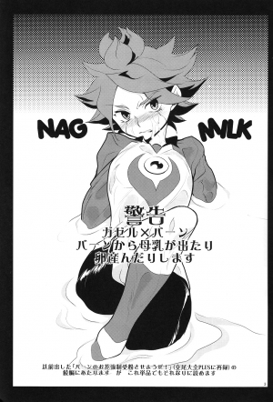 (FFF2) [Gokudou Daigensui (Kayama Kifumi)] Oishii! NAGMILK (Inazuma Eleven) [English] [ebil_trio] - Page 3