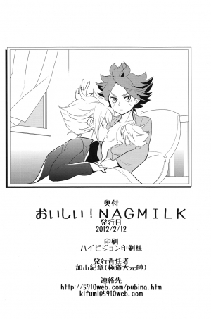 (FFF2) [Gokudou Daigensui (Kayama Kifumi)] Oishii! NAGMILK (Inazuma Eleven) [English] [ebil_trio] - Page 30