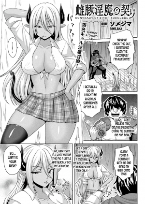 [Somejima] Mesubuta Inma no Chigiri - Contract of Bitch Succubus (COMIC Unreal 2020-06 Vol. 85) [English] [desudesu] [Digital] - Page 2