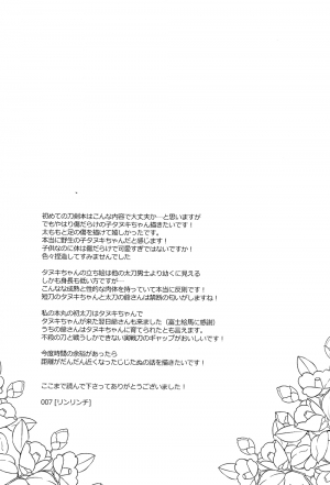 (Hyattou Ryouran ~Kimi no Heart o Shirahadori~) [007 (007)] Kizudarake no Youjuu (Touken Ranbu) [English] [lamperouge-1] - Page 26