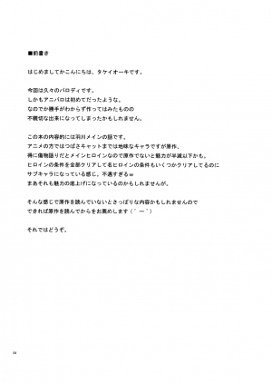 (C77) [TIES (Takei Ooki)] PLUNDER (Bakemonogatari) [English] {EHCove, L4K} - Page 4