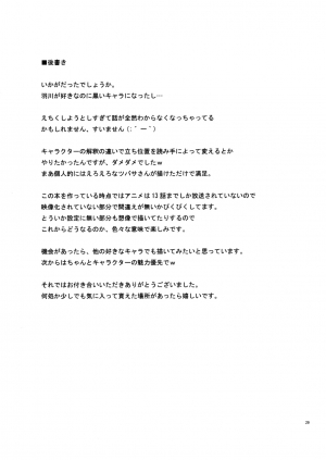 (C77) [TIES (Takei Ooki)] PLUNDER (Bakemonogatari) [English] {EHCove, L4K} - Page 29