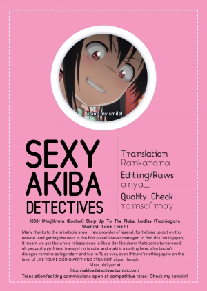 (C88) [Majihima (Bocha)] Tachiagare Shokun | Step Up To The Plate, Ladies (Love Live!) [English] [Sexy Akiba Detectives] - Page 20