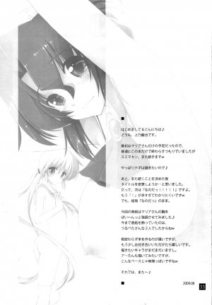 (C76) [Girigiri Nijiiro (Kamino Ryu-ya)] Nanoda!!!! (Hayate no Gotoku!) [English] [UNANIMAS] - Page 33
