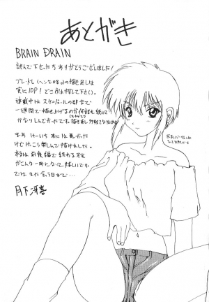 [Gekka Saeki] Brain Drain [English] [SaHa] - Page 178