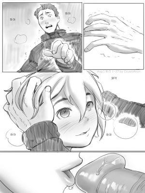 [CousinAnon] Angstory Ch.01 Complete [English] - Page 28