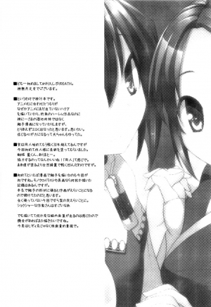  The World God Only Knows - Sukima no Nai Sekai (English) - Page 4