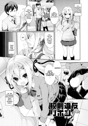  [Ayuma Sayu] Junai Maniac ~RePure~ Ch. 2, 11 [English] [pyonpyon]  - Page 3