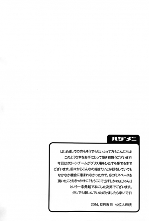 (C87) [A.K-SHOW (Shichii JURIo)] Daitai Koitsu no Sei ~Clone ni Souguu Hen~ (The King of Fighters) [English] - Page 4