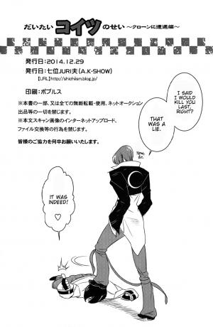 (C87) [A.K-SHOW (Shichii JURIo)] Daitai Koitsu no Sei ~Clone ni Souguu Hen~ (The King of Fighters) [English] - Page 30
