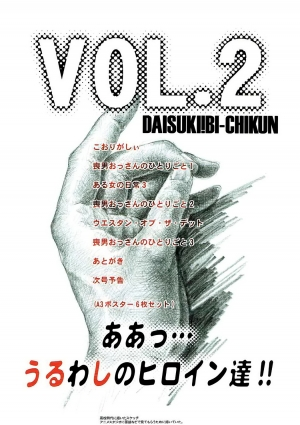  [Daisuki!! Beach-kun (Urushihara Satoshi)] Naked Girls 2 - Aa... Uruwashi no Heroine-tachi!! Vol. 2 (Various) [English] [q91] [Incomplete - Ongoing]  - Page 4