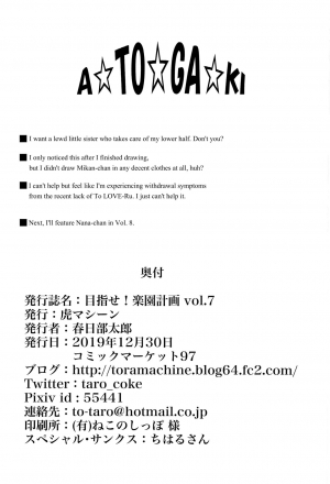 (C97) [TORA MACHINE (Kasukabe Taro)] Mezase! Rakuen Keikaku Vol. 7 (To LOVE-Ru) [English] {Hennojin} - Page 42