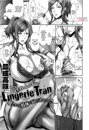 [Saranaru Takami] Premium Lingerie Trap (COMIC Megastore Alpha 2016-06) [English]  [desudesu] - Page 2