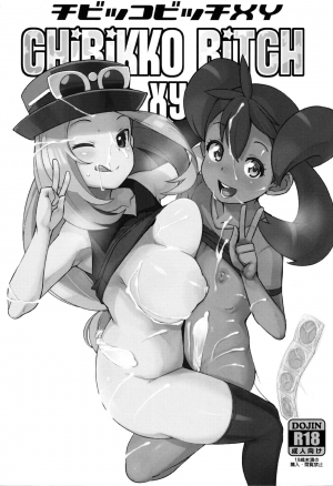 (C85) [Funi Funi Lab (Tamagoro)] Chibikko Bitch XY (Pokémon) [English] [Colorized] [Decensored] - Page 3
