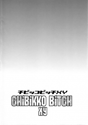 (C85) [Funi Funi Lab (Tamagoro)] Chibikko Bitch XY (Pokémon) [English] [Colorized] [Decensored] - Page 4