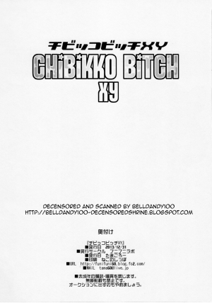 (C85) [Funi Funi Lab (Tamagoro)] Chibikko Bitch XY (Pokémon) [English] [Colorized] [Decensored] - Page 34