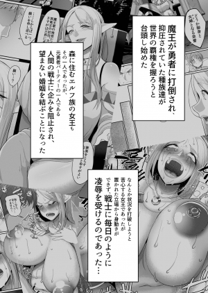 [B.B.T.T. (Yamamoto Zenzen)] Takabisha Elf Kyousei Konin!! 2 [English] [Digital] - Page 4