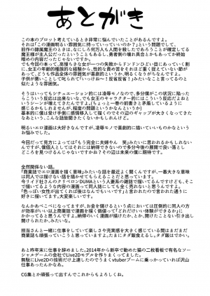 [B.B.T.T. (Yamamoto Zenzen)] Takabisha Elf Kyousei Konin!! 2 [English] [Digital] - Page 26
