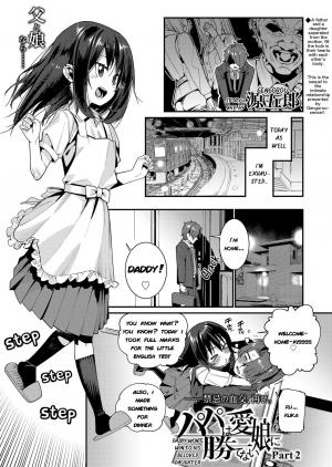 [Gengorou] Papa wa Manamusume ni Katenai Part2 (COMIC LO 2019-08) [English] [TinaSproutIsMyAngel] [Digital] - Page 2