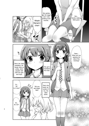 [Nikuyoku Boutarou] Jiichu! 2 Girl Masturbation Addiction  - Page 7