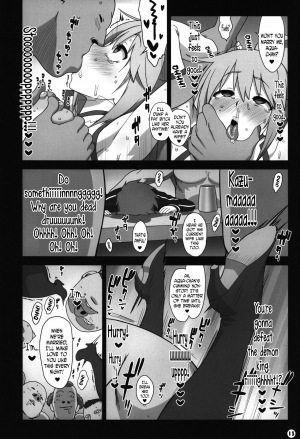 [Gusha Suumitsuin (Akki Gedoumaru)] Kono Subarashii Sekai no Syukufuku (Kono Subarashii Sekai ni Syukufuku o!) [English] [N04h] - Page 14