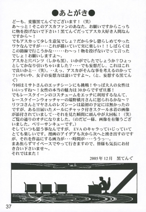 (C69) [TENGU NO TSUZURA (Kuro Tengu)] MERRY BOX (Neon Genesis Evangelion) [English] [desudesu] - Page 37
