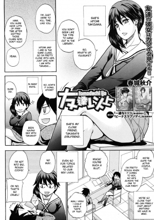 [Shunjou Shuusuke] Watashi no Shitai ○○ na Koto [English] [Decensored] - Page 7