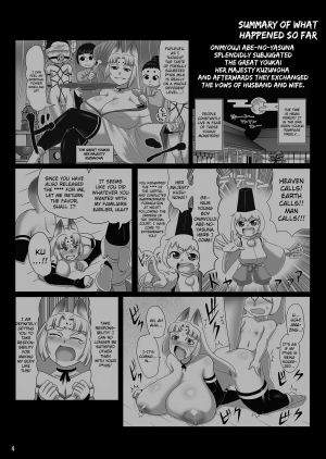 [Bantendou Shoten (Naniwadou Matatabi)] Kitsune no Haha. | Fox Mother. [English] [AIsubs+drozetta] [Digital] - Page 4